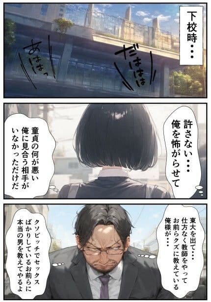 ふたなり症・〜性欲10倍とキメとアヘ顔〜 サンプル画像 7