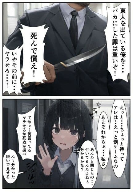 ふたなり症・〜性欲10倍とキメとアヘ顔〜 サンプル画像 9