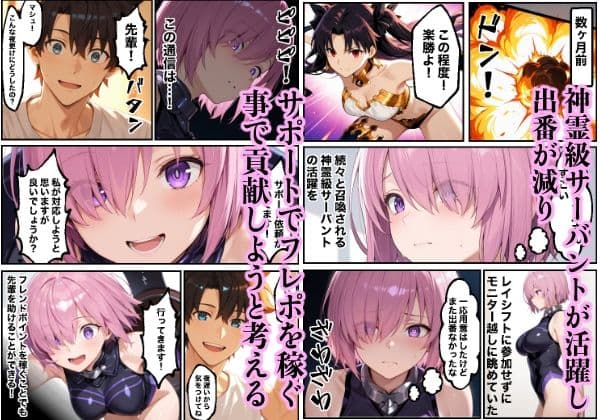 先輩ごめんなさい後輩がサポート先で何度も抱かれて快楽堕ちする話 サンプル画像 2