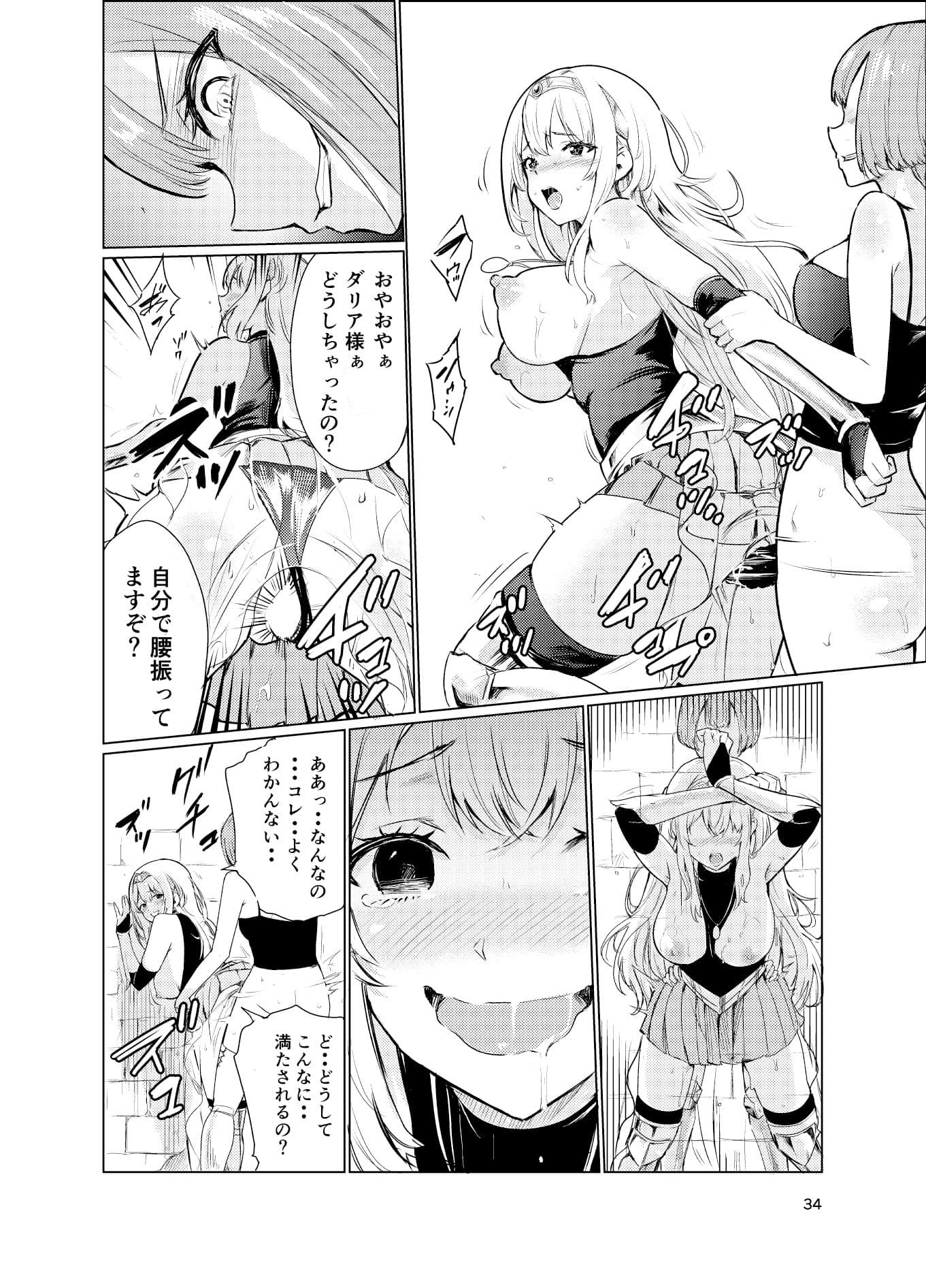 狂乱の討伐姫ダリア3 サンプル画像 6