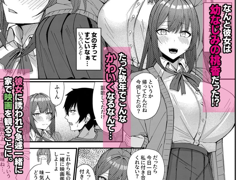 田舎娘とはじめるハーレム性活 サンプル画像 2
