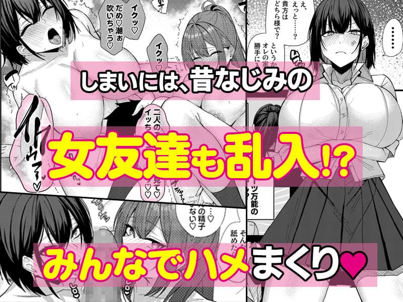 田舎娘とはじめるハーレム性活 サンプル画像 6