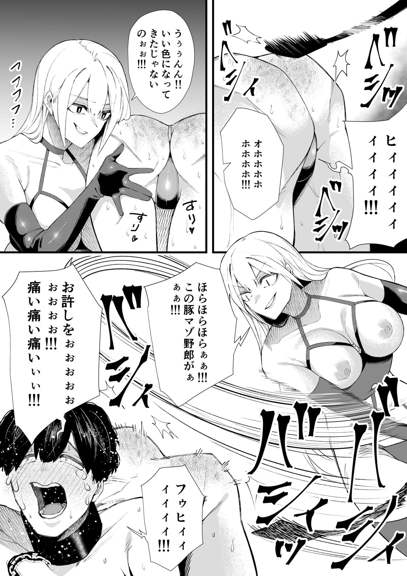 加虐被虐性愛！！ サンプル画像 4