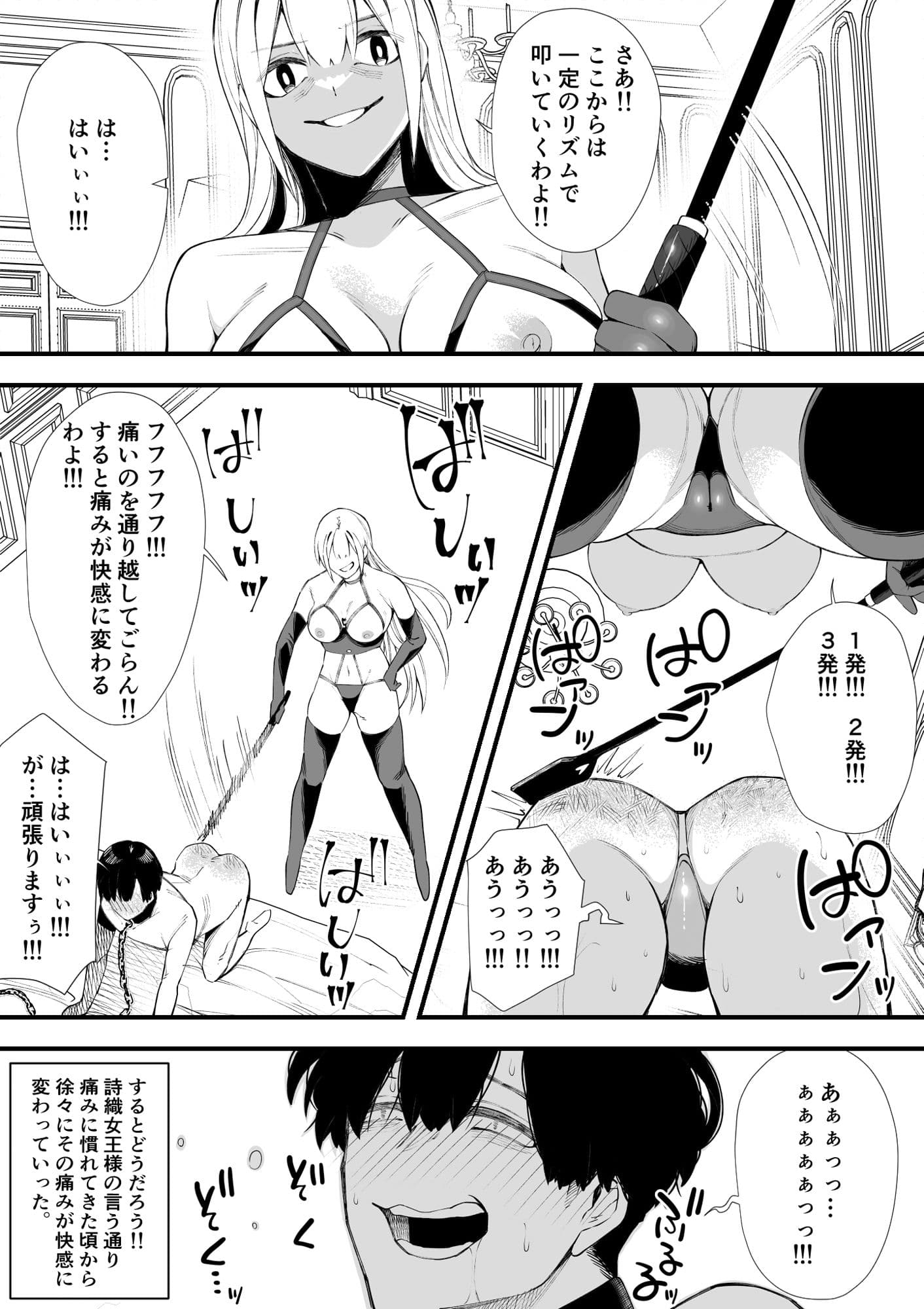 加虐被虐性愛！！ サンプル画像 5