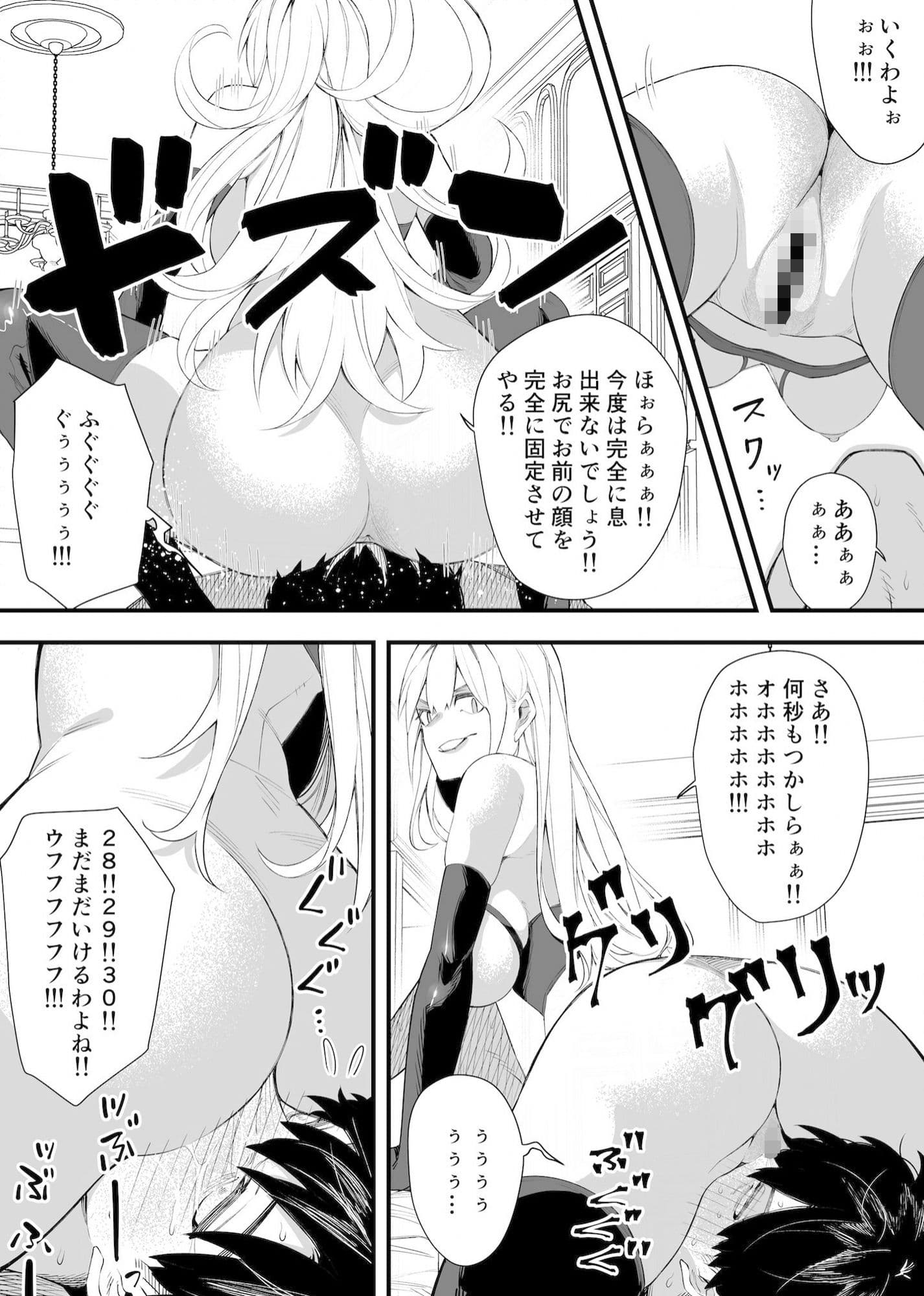 加虐被虐性愛！！ サンプル画像 6