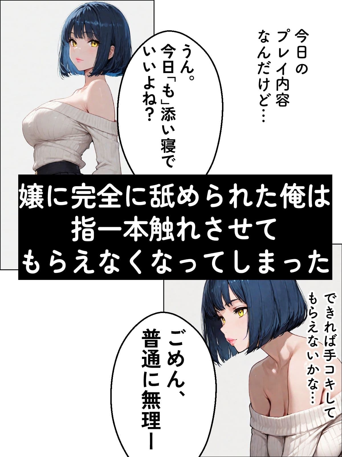 客を舐め切ってるリフレ嬢、強オスの調教SEXで雌堕ち！童貞の俺は1年通って手も繋いでないのに・・・ サンプル画像 2