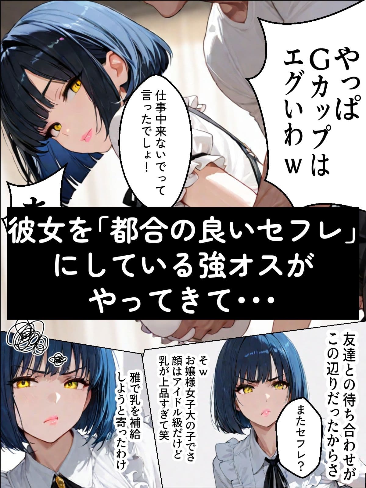 客を舐め切ってるリフレ嬢、強オスの調教SEXで雌堕ち！童貞の俺は1年通って手も繋いでないのに・・・ サンプル画像 6