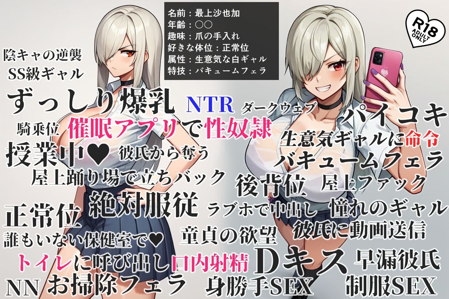 生意気ギャルを催●で（コミック・110p） サンプル画像 1