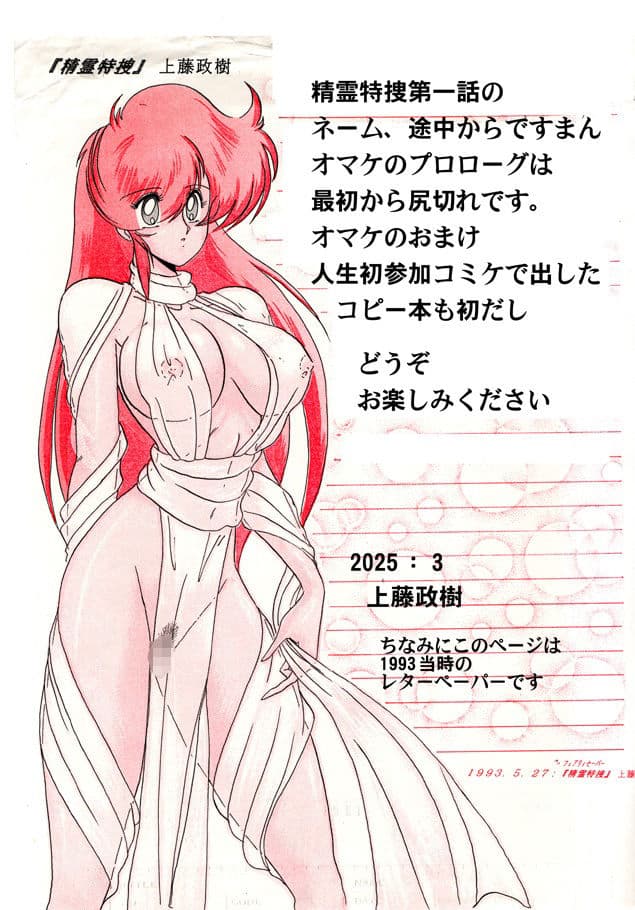 精霊特捜BN2 サンプル画像 1