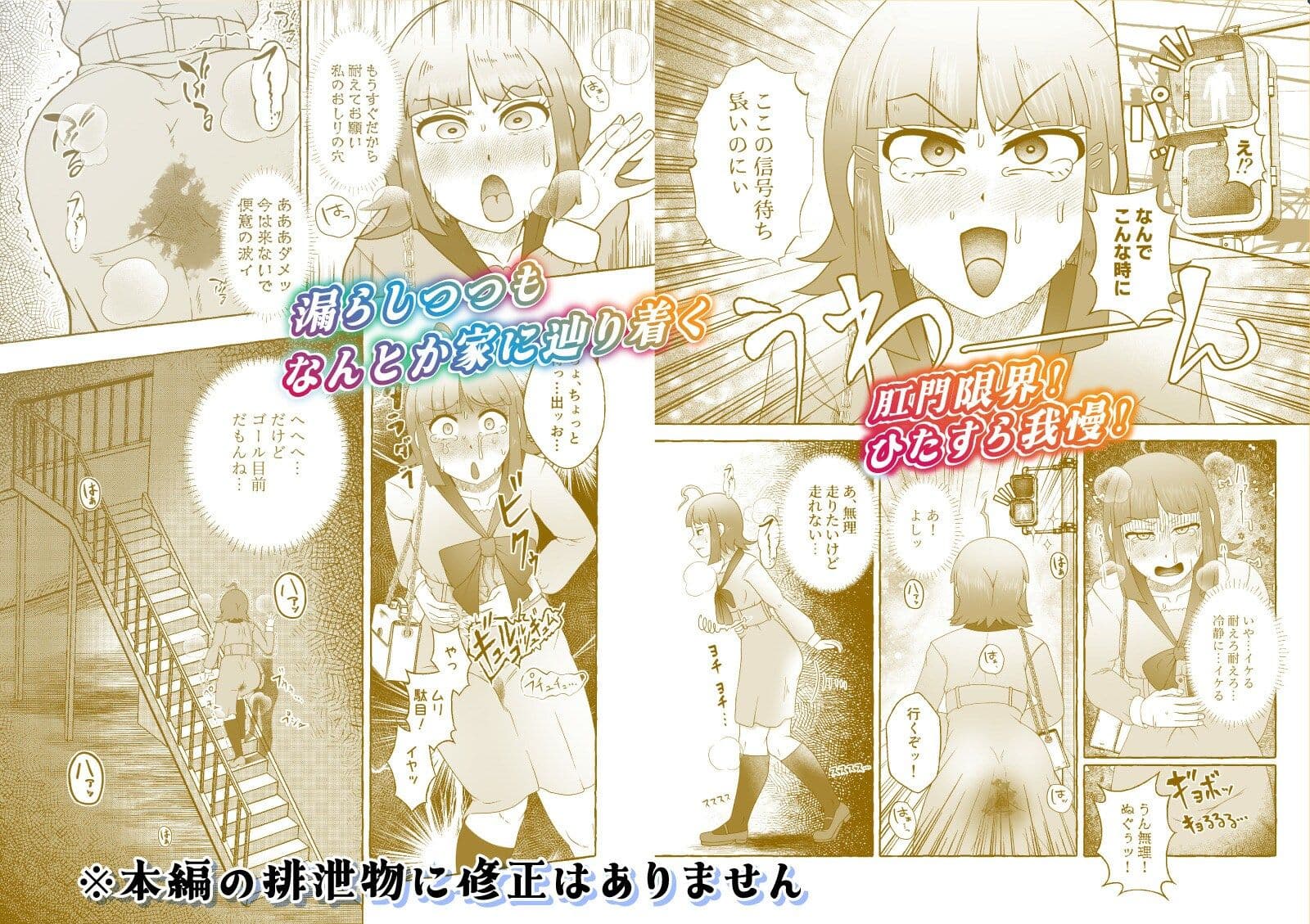 桜ノ宮ひまりは一週間後にうんち漏らす サンプル画像 3