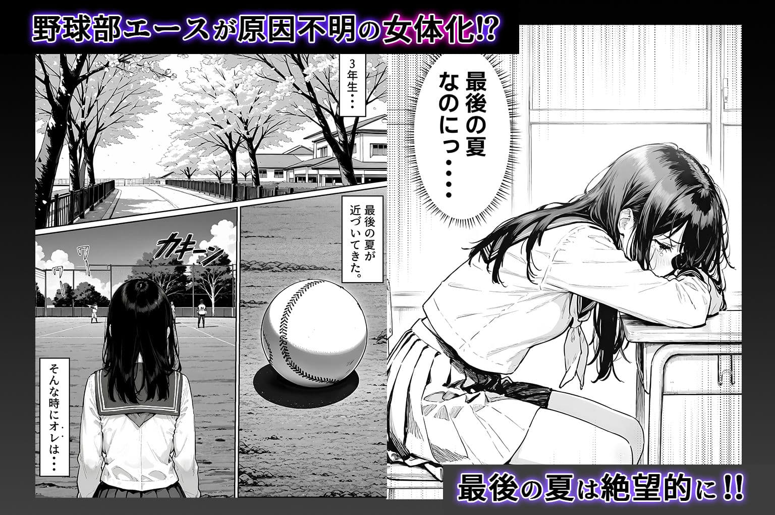 女体化したオレがみんなのためにできること サンプル画像 1