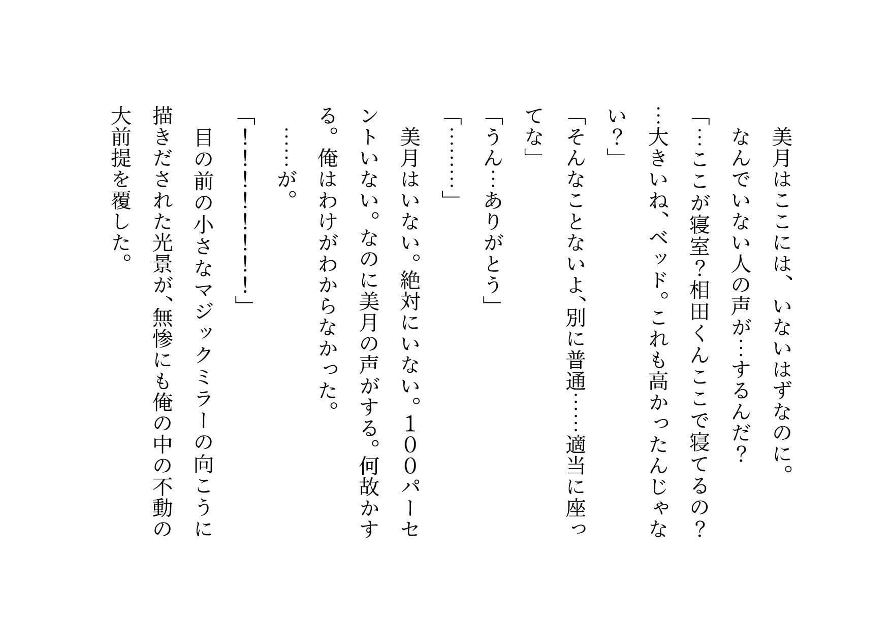 女の子だって彼氏以外の男とセックスくらい普通にする〜マジックミラー越しに見せられる信頼抜群彼女の真実の姿〜 サンプル画像 1