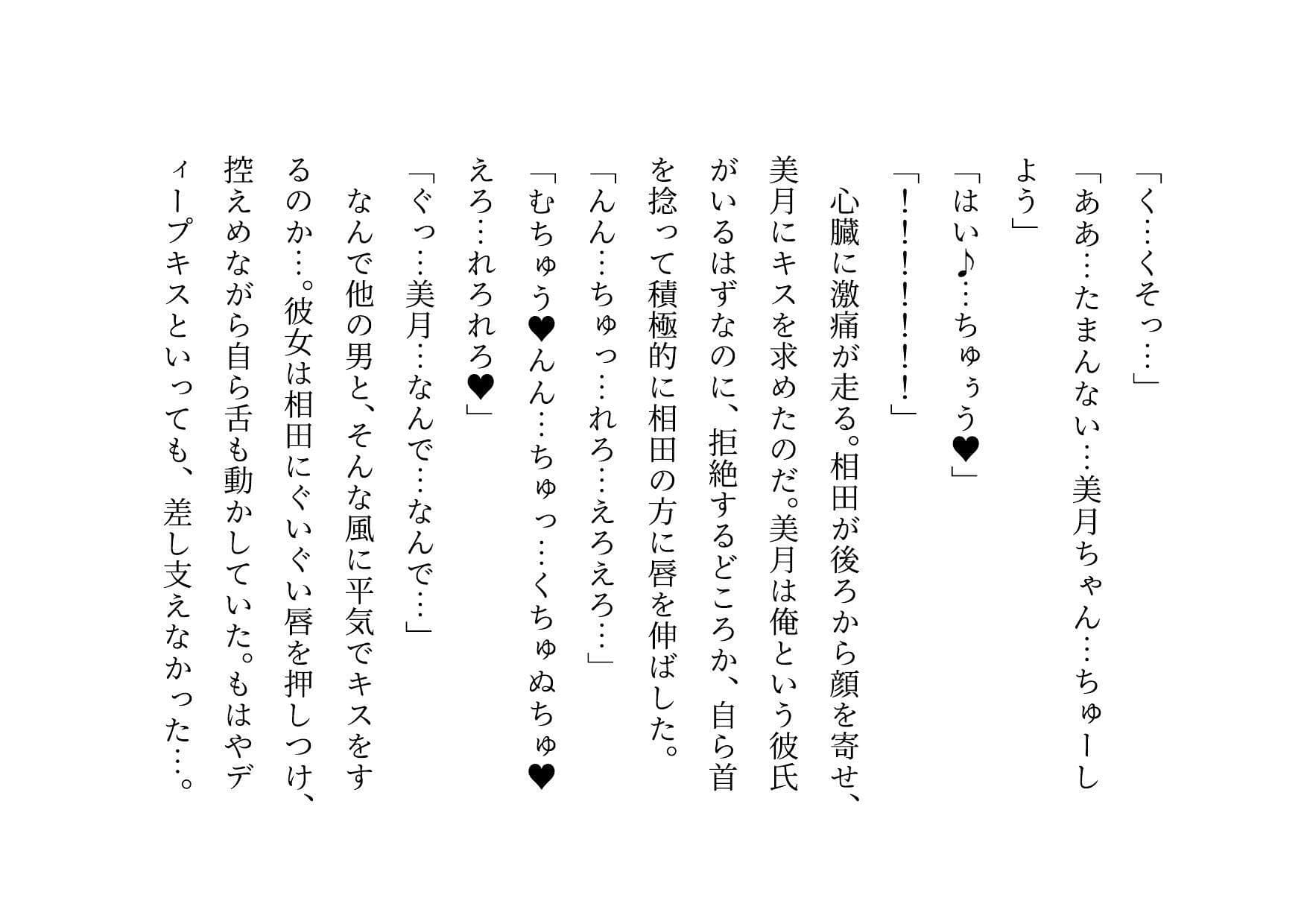 女の子だって彼氏以外の男とセックスくらい普通にする〜マジックミラー越しに見せられる信頼抜群彼女の真実の姿〜 サンプル画像 2