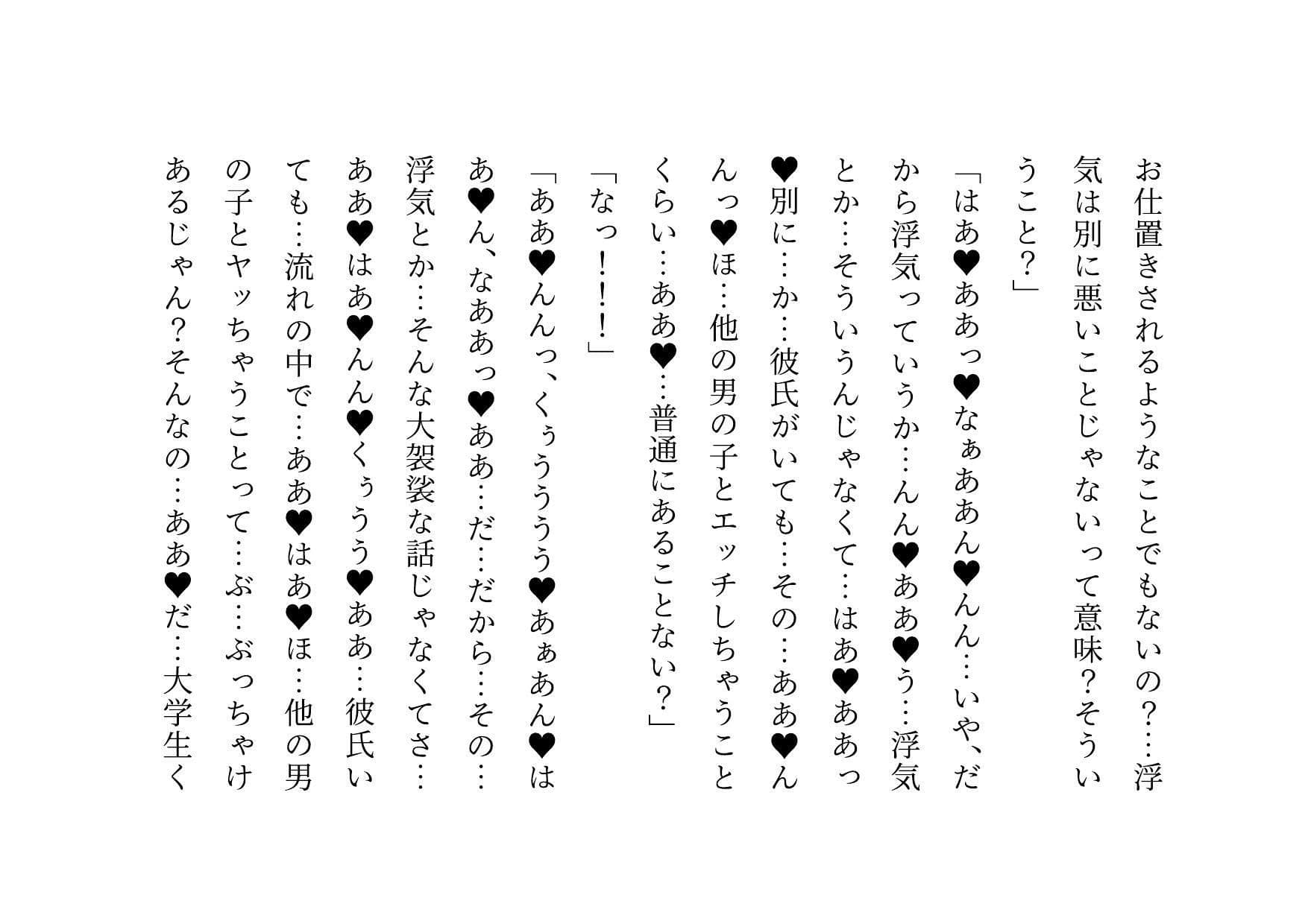 女の子だって彼氏以外の男とセックスくらい普通にする〜マジックミラー越しに見せられる信頼抜群彼女の真実の姿〜 サンプル画像 3