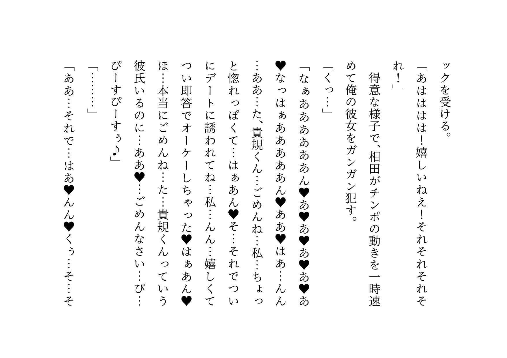 女の子だって彼氏以外の男とセックスくらい普通にする〜マジックミラー越しに見せられる信頼抜群彼女の真実の姿〜 サンプル画像 4