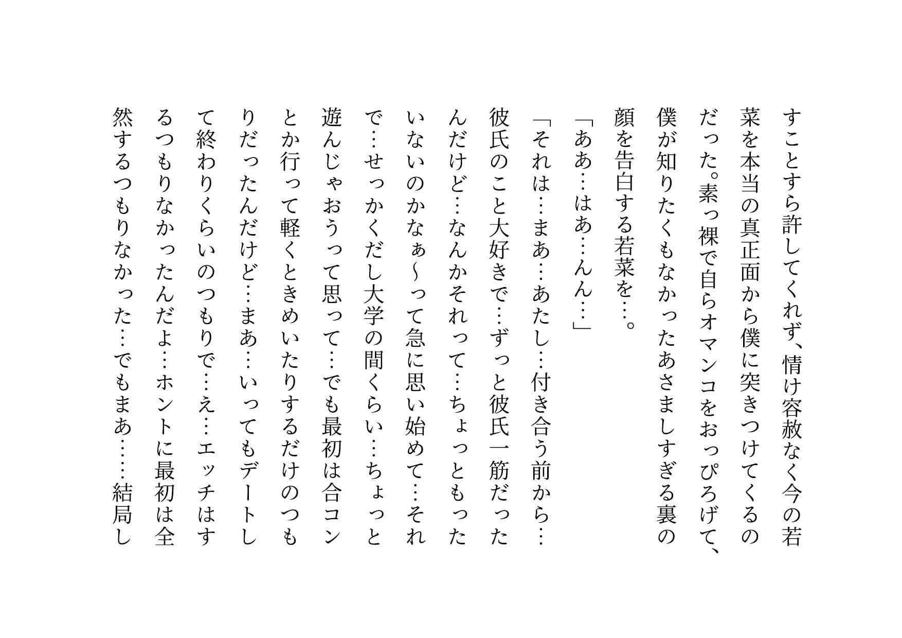 女の子だって彼氏以外の男とセックスくらい普通にする〜マジックミラー越しに見せられる信頼抜群彼女の真実の姿〜 サンプル画像 8