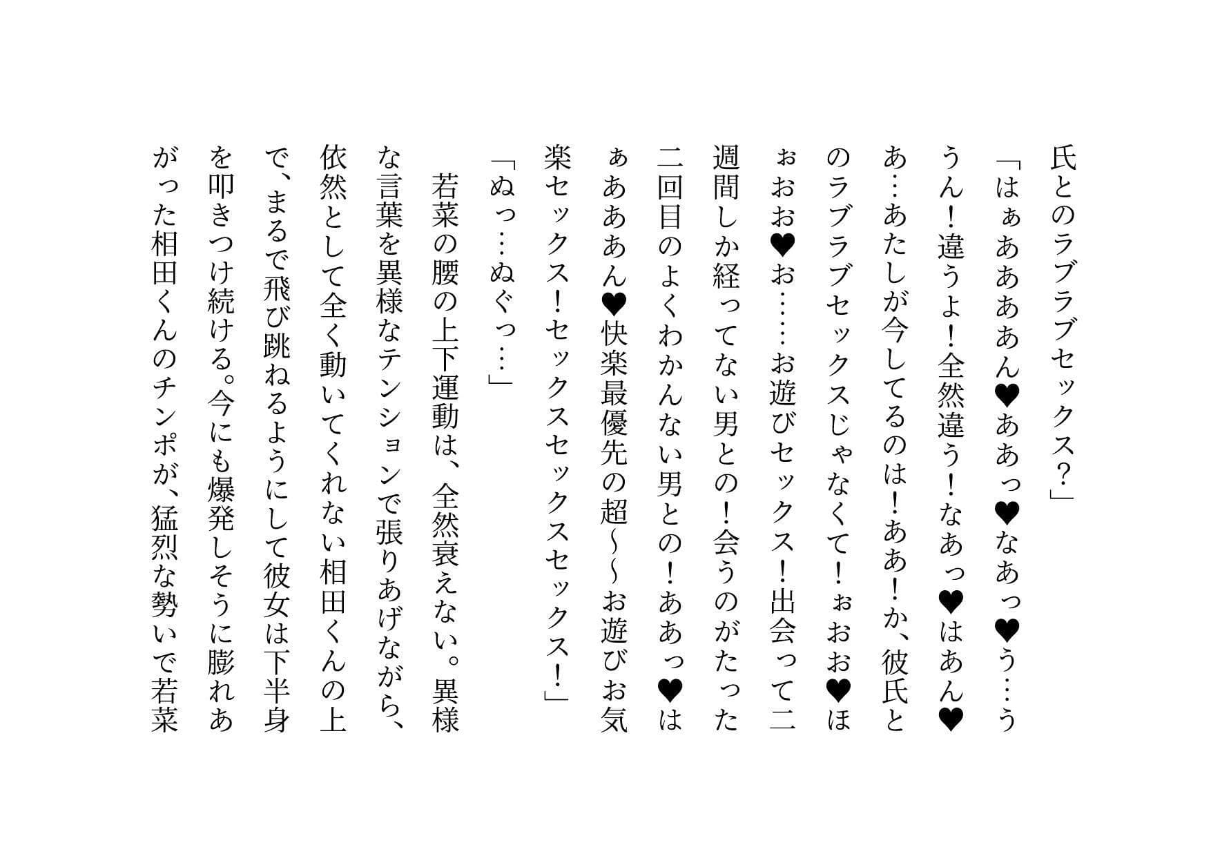 女の子だって彼氏以外の男とセックスくらい普通にする〜マジックミラー越しに見せられる信頼抜群彼女の真実の姿〜 サンプル画像 9