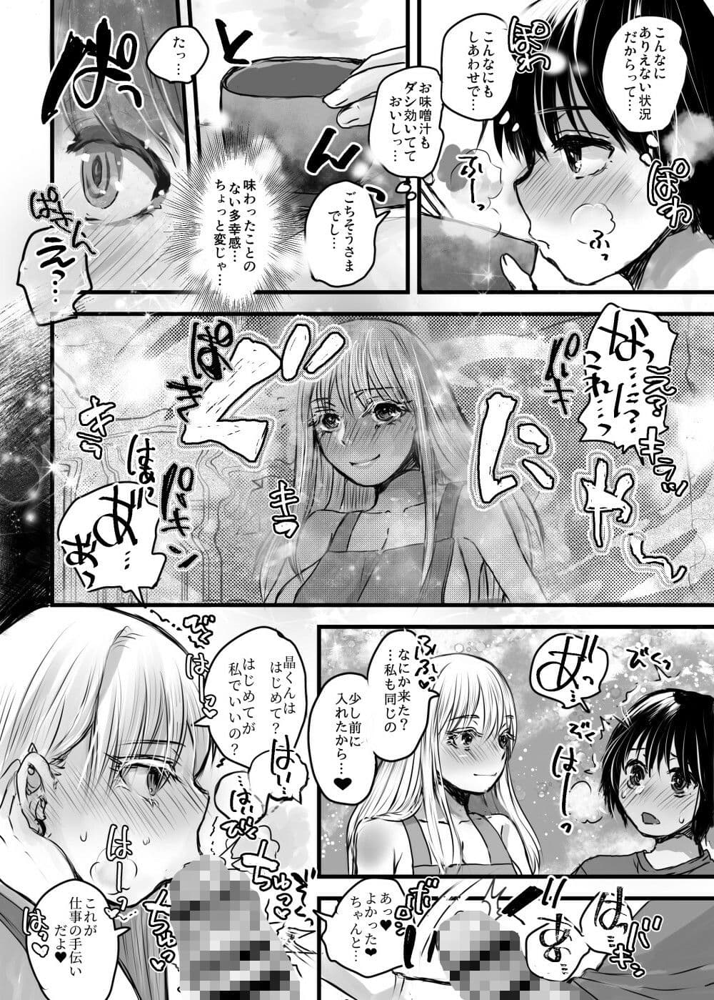 128歳のエルフがうちに転生してきた。VOL.3過去編 サンプル画像 2