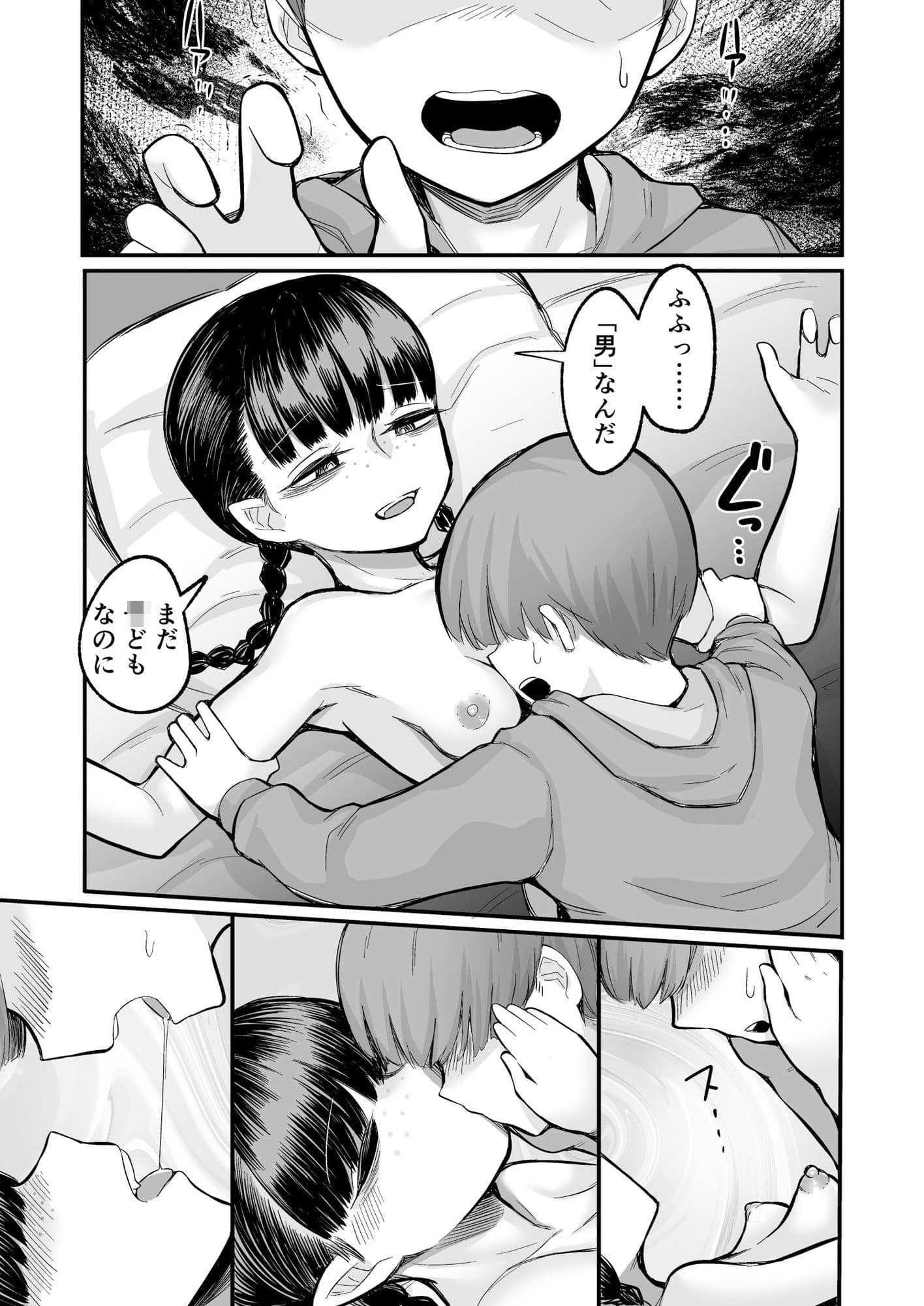 彼女が僕を壊した 初恋の亜子姉は僕の家族とセックスしてる サンプル画像 10