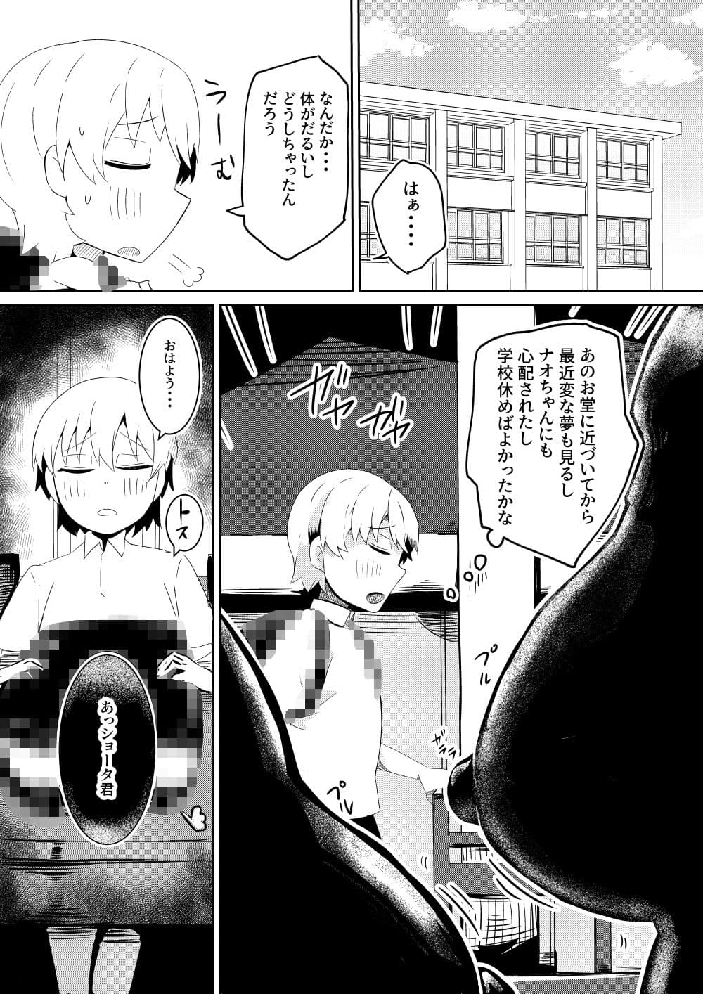 封印解いたら騙され憑かれて搾精人生こんな事なら解かなきゃよかった弐 サンプル画像 2