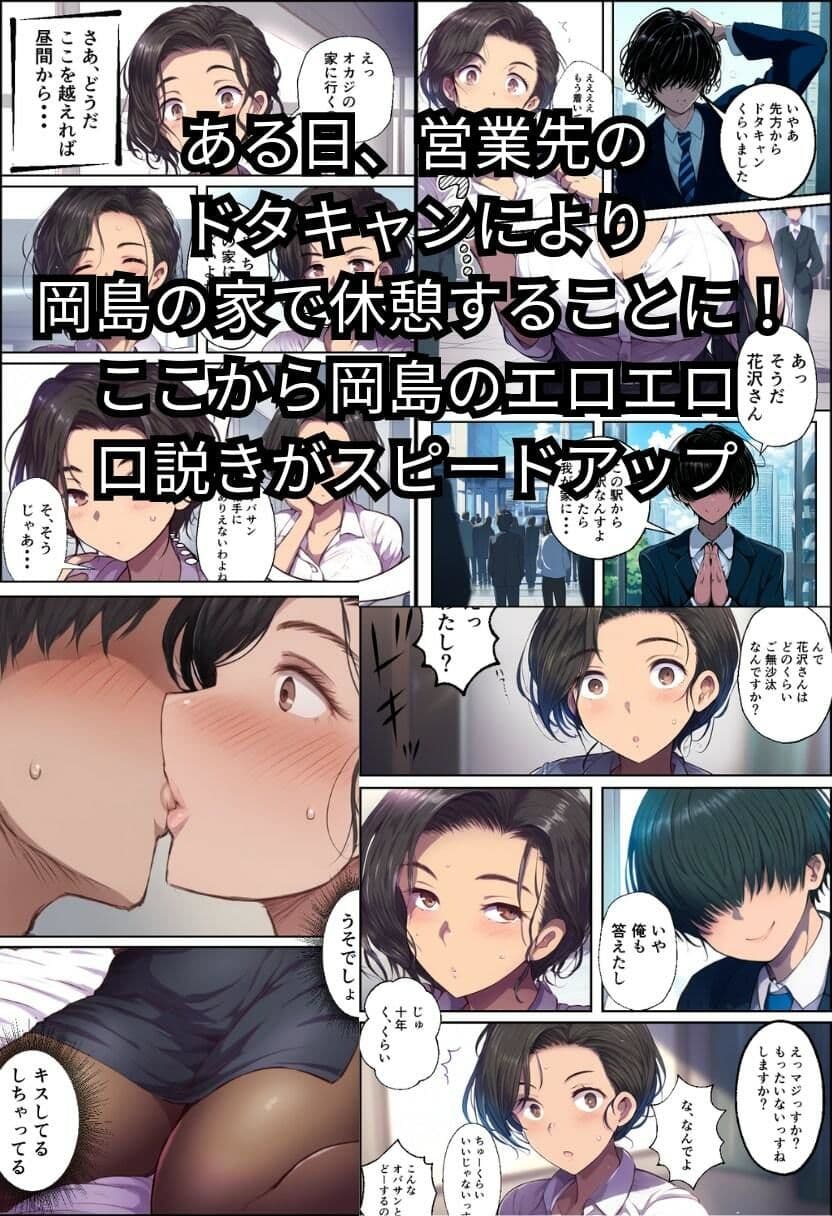 派遣の巨乳熟女妻を俺の性処理係に任命！ サンプル画像 3