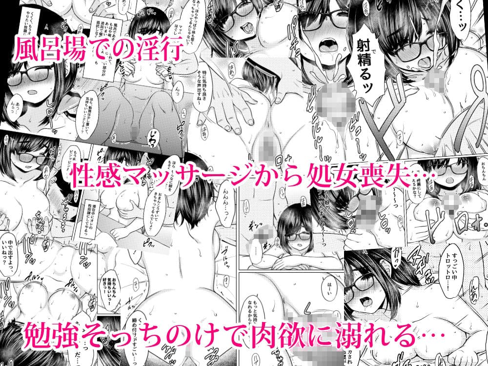 姪の巨乳メガネ地味子を催●アプリで性奴●にしたった話 サンプル画像 10