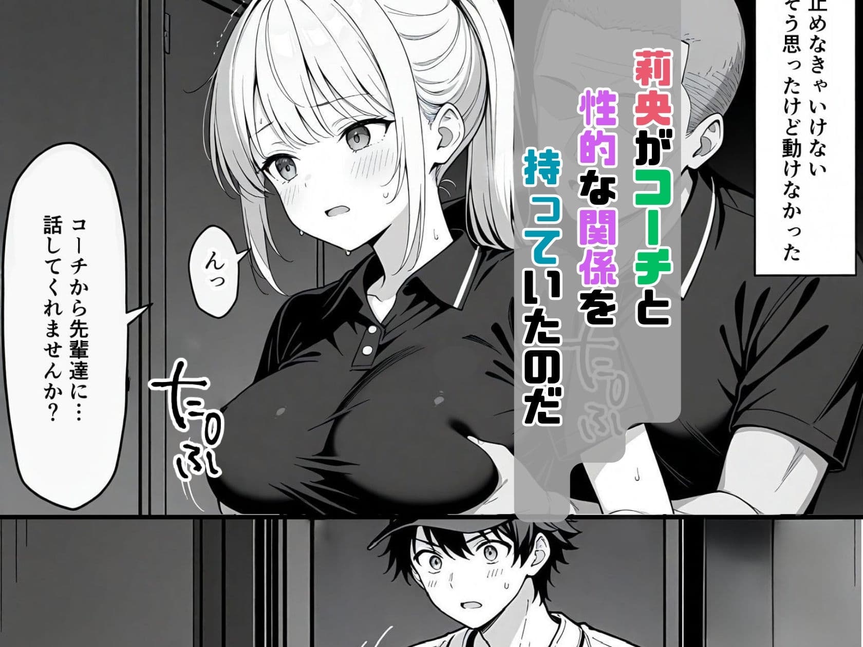 俺の幼馴染♀が、便器穴に変わるまで サンプル画像 5