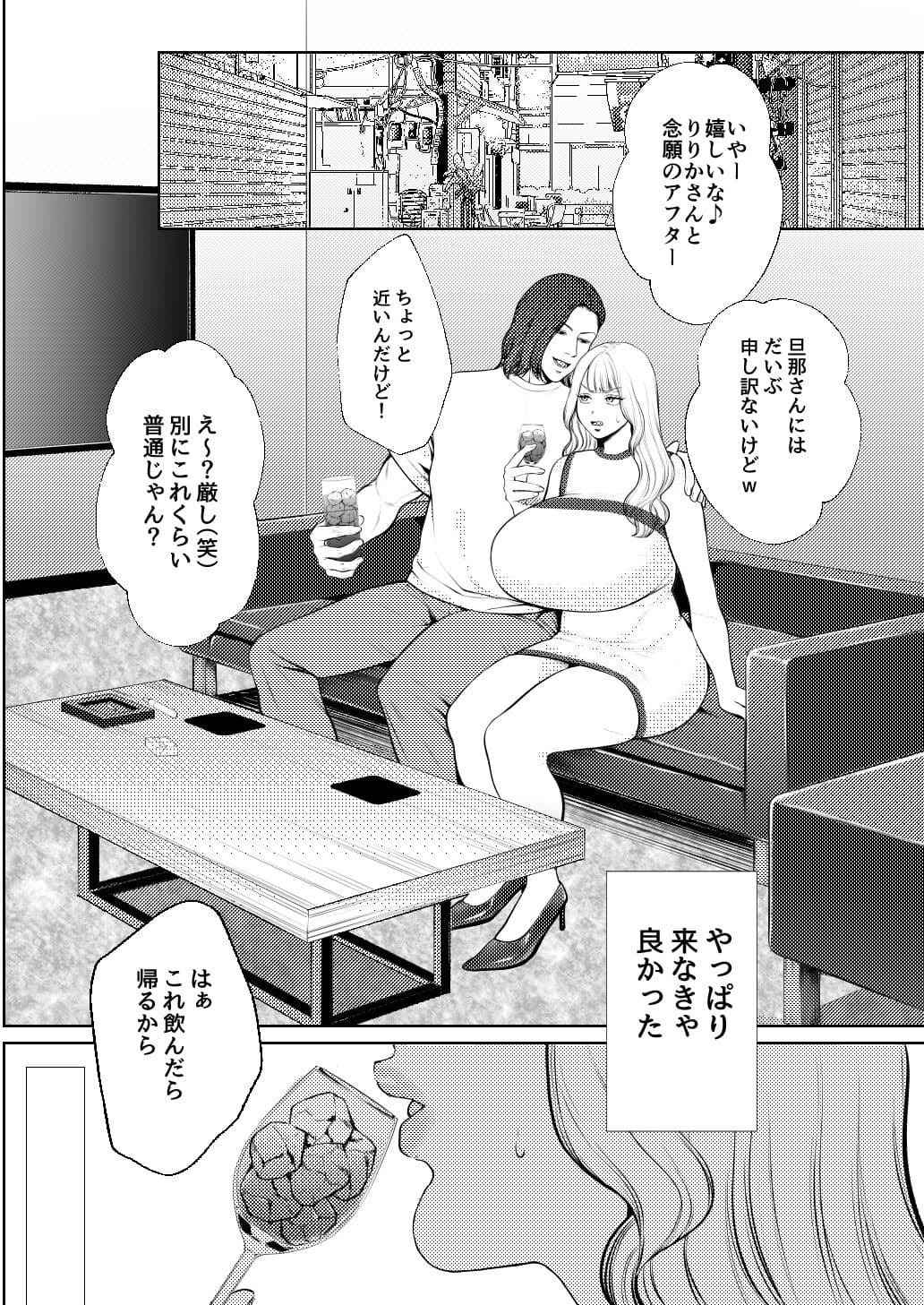 夜職人妻枕営業でご懐妊 サンプル画像 1