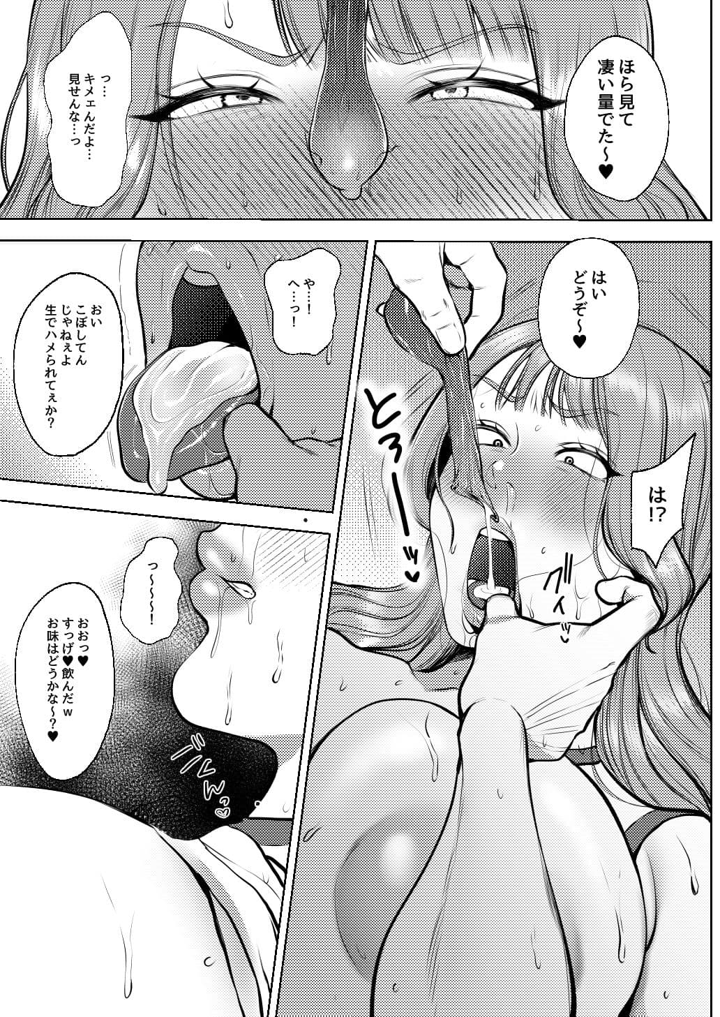 夜職人妻枕営業でご懐妊 サンプル画像 8