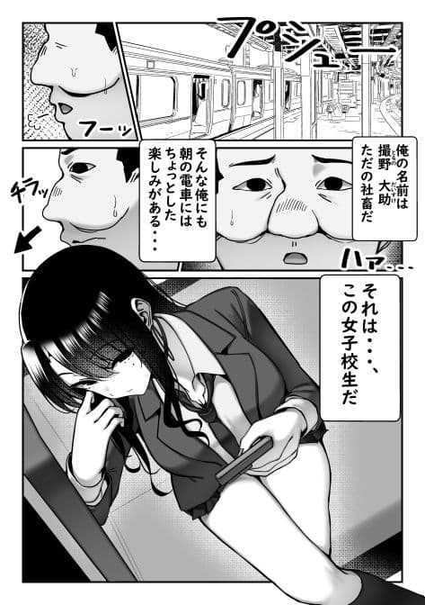 電車で盗撮バレ！？ JKにぶっかける話 サンプル画像 1