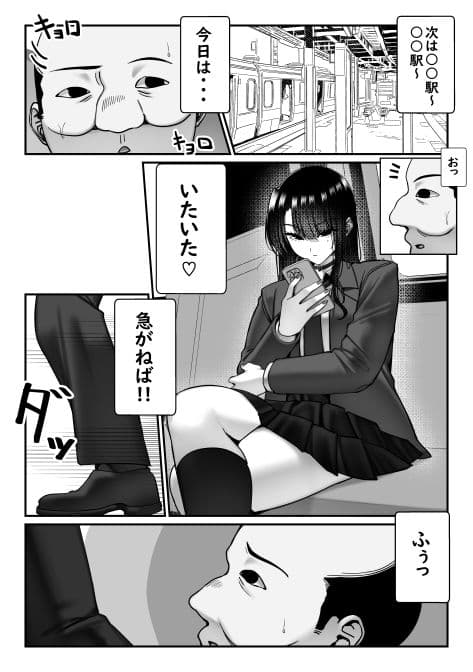 電車で盗撮バレ！？ JKにぶっかける話 サンプル画像 5