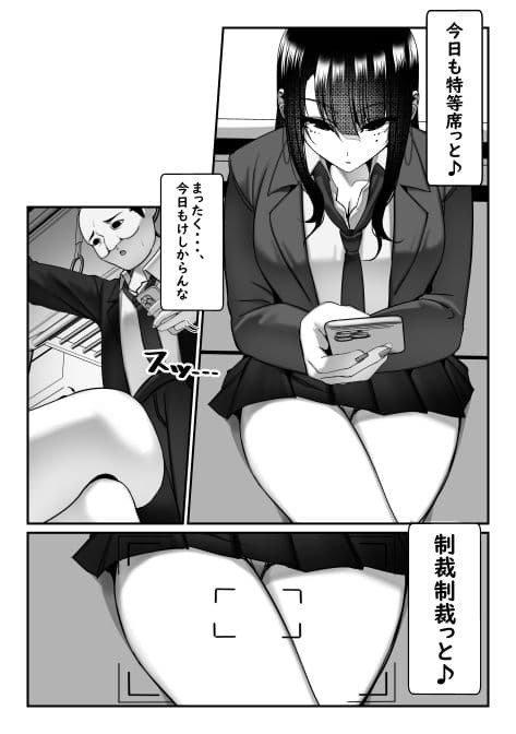 電車で盗撮バレ！？ JKにぶっかける話 サンプル画像 6