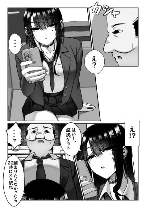 電車で盗撮バレ！？ JKにぶっかける話 サンプル画像 7