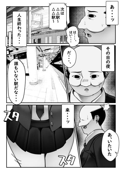 電車で盗撮バレ！？ JKにぶっかける話 サンプル画像 8