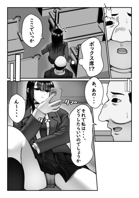 電車で盗撮バレ！？ JKにぶっかける話 サンプル画像 10