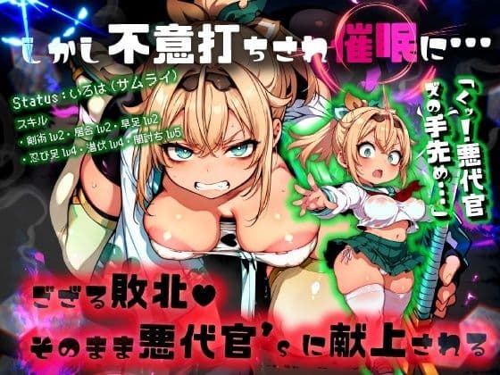 ほろえっちらいぶ 風◯いろは 記憶消去で無意識改造！？ 知らない間に人生終了しちゃう話 サンプル画像 3