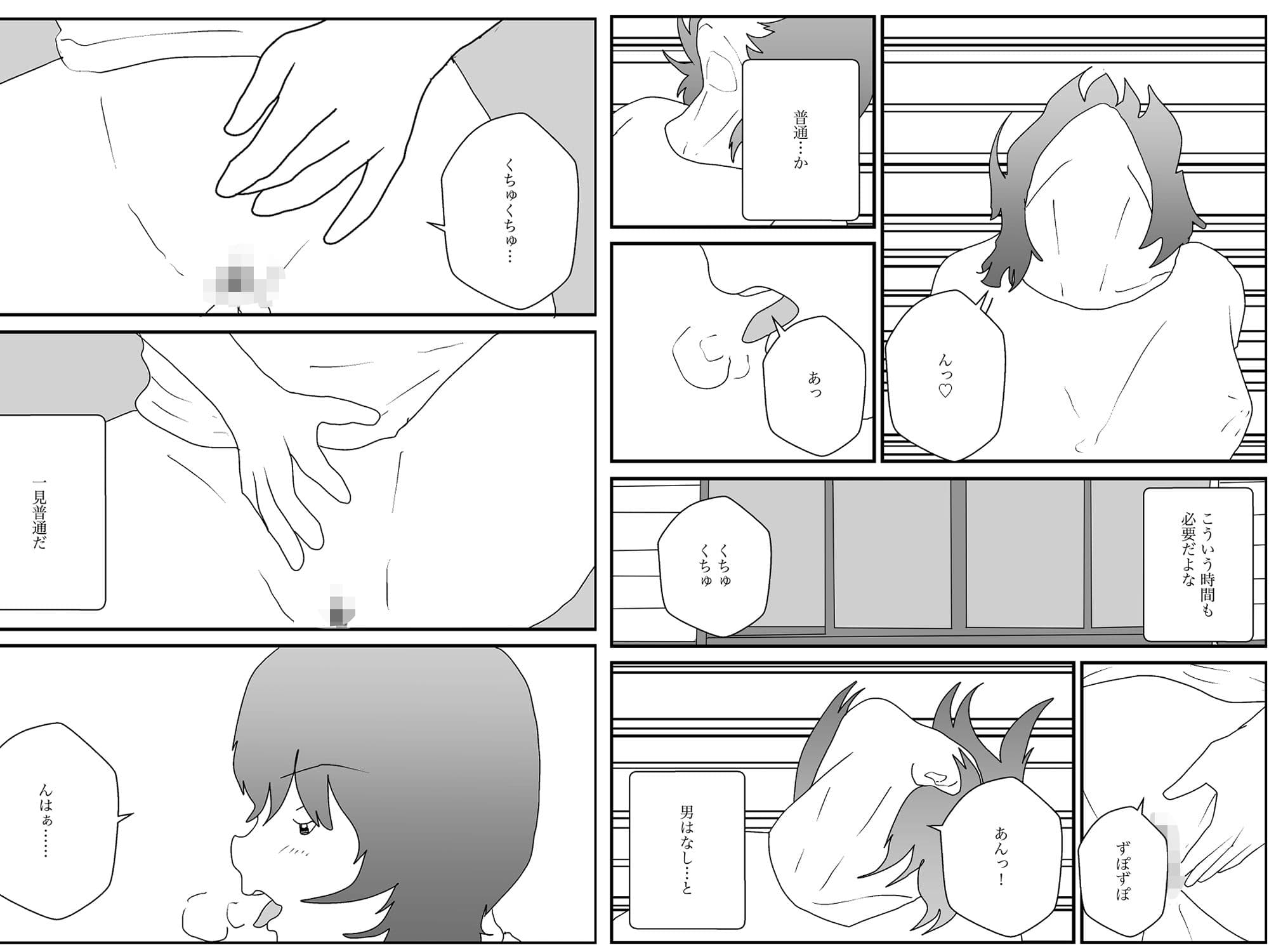 寝取られた妻は僕を、犬と言った サンプル画像 2