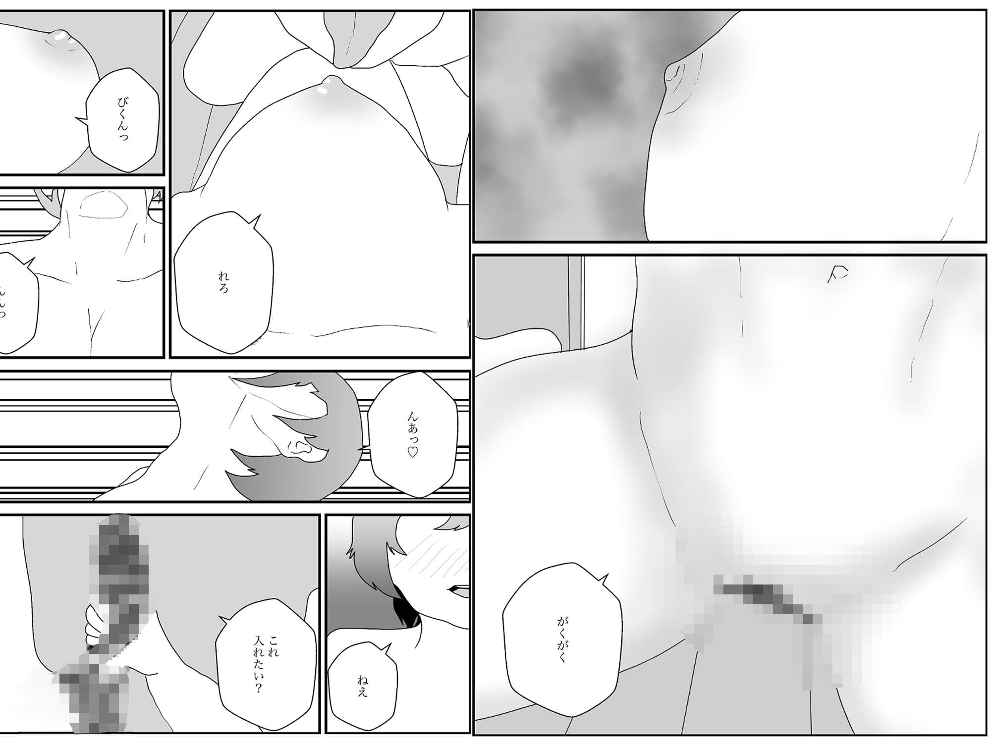 寝取られた妻は僕を、犬と言った サンプル画像 4