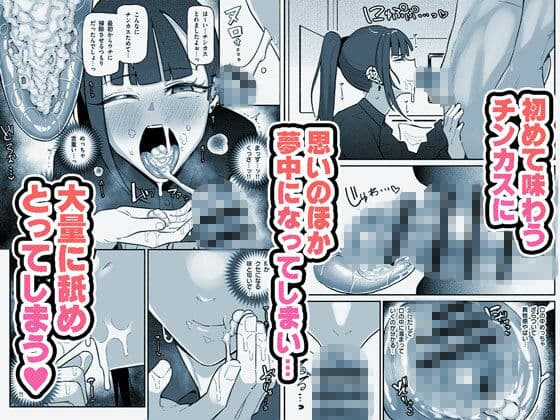 アイドルだけどちん嗅ぎ営業がんばりまーす サンプル画像 2