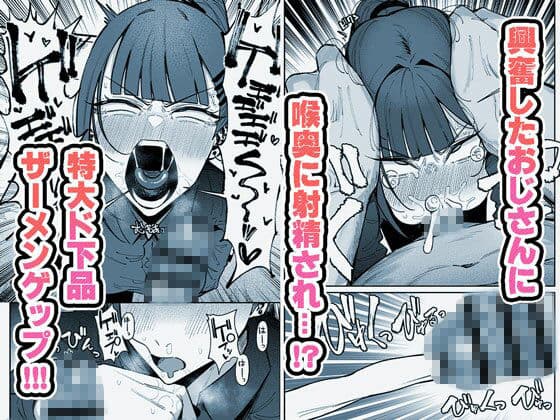 アイドルだけどちん嗅ぎ営業がんばりまーす サンプル画像 3