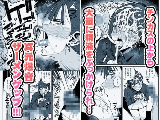 アイドルだけどちん嗅ぎ営業がんばりまーす サンプル画像 4