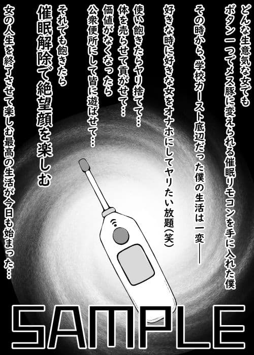 【催●→解除】何ヤってたの私達！？2 サンプル画像 1
