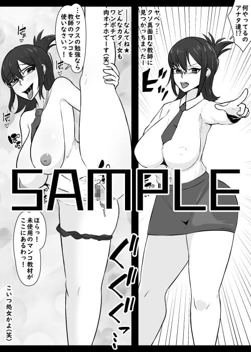 【催●→解除】何ヤってたの私達！？2 サンプル画像 5