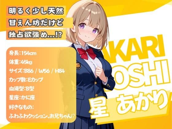 処女の妹はえっちを教えてほしい サンプル画像 2