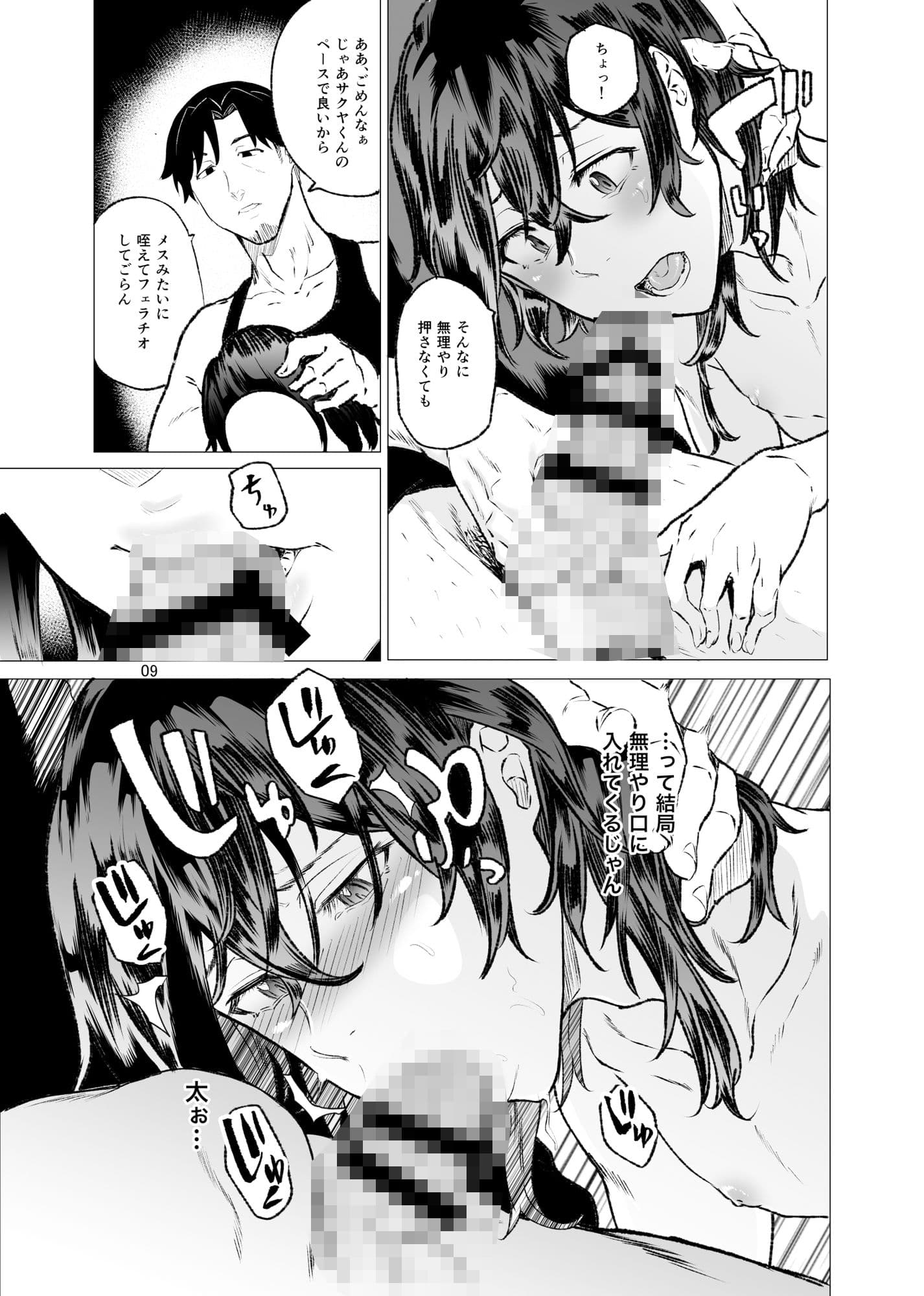 いじめられていた僕がヤクザの女になるまで サンプル画像 5