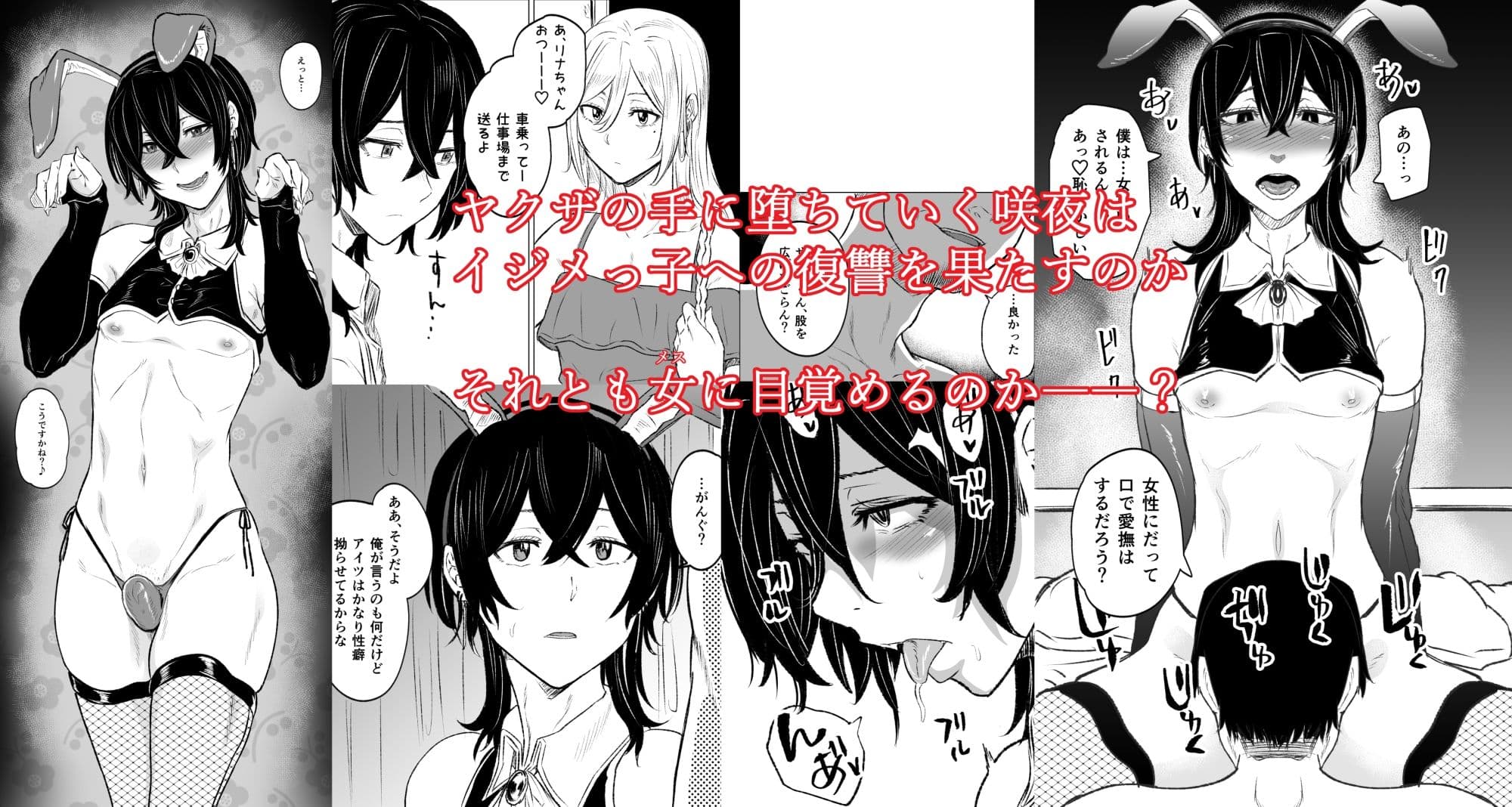 いじめられていた僕がヤクザの女になるまで サンプル画像 8