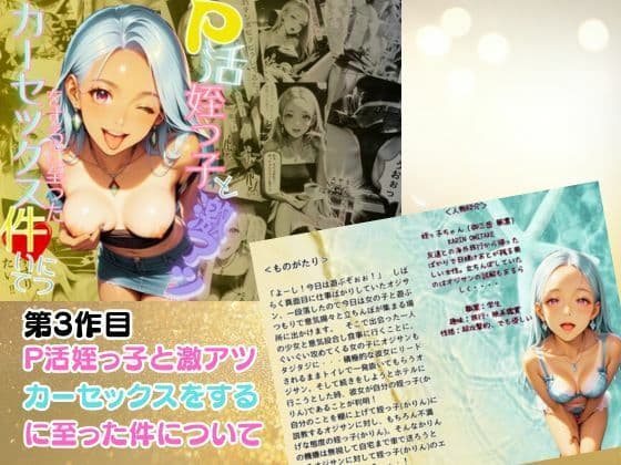 【総集編】姪っ子とめちゃくちゃセックスする話 1〜5 サンプル画像 4