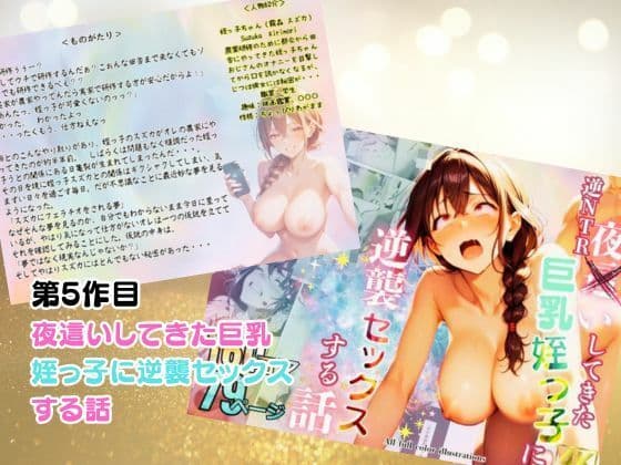 【総集編】姪っ子とめちゃくちゃセックスする話 1〜5 サンプル画像 6