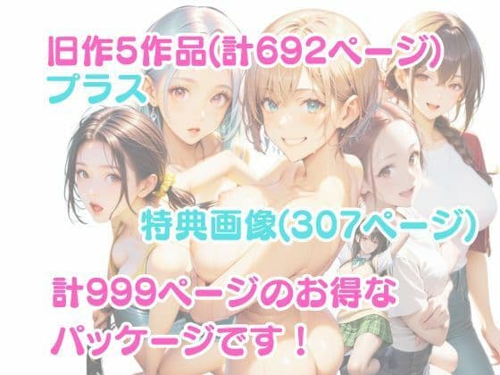 【総集編】姪っ子とめちゃくちゃセックスする話 1〜5 サンプル画像 10