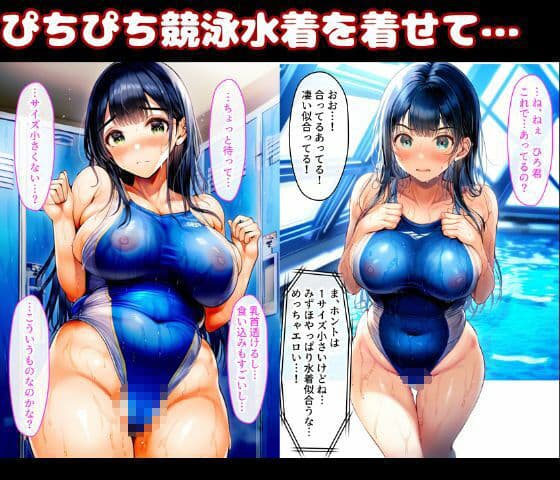競泳水着の彼女とSEXダイエット！倦怠期カップルは再び恋をする サンプル画像 3